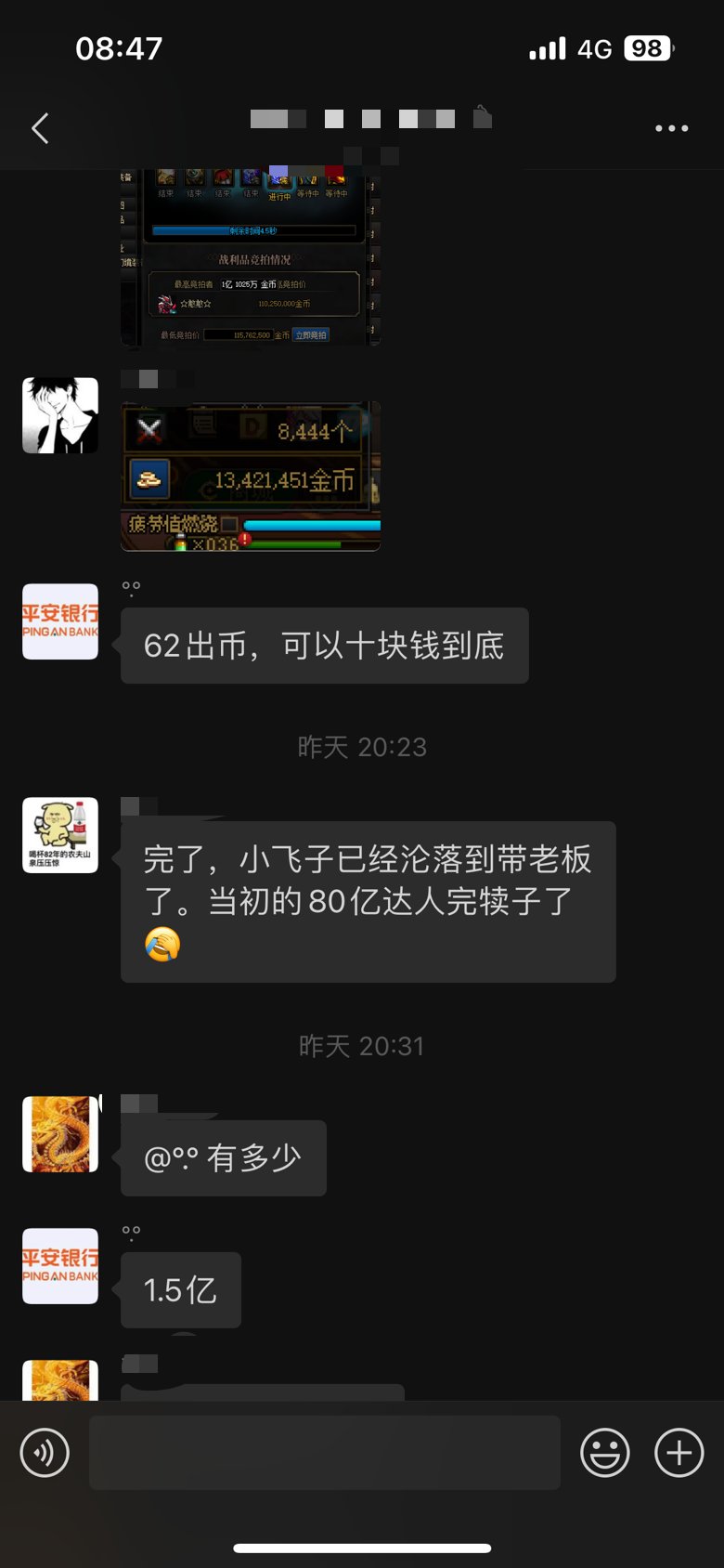 对不起，不是搬砖影响的价值观！骗子继续死！6