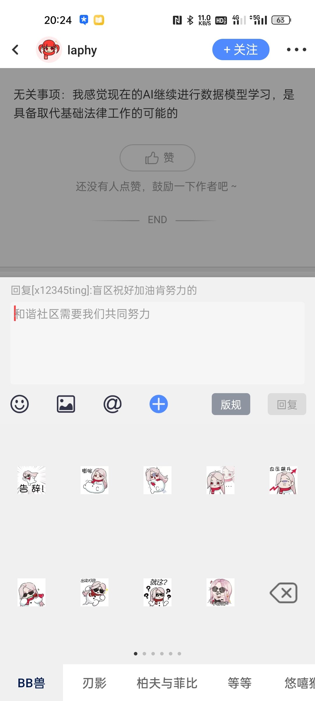 我的app怎么了，表情对不上啊2