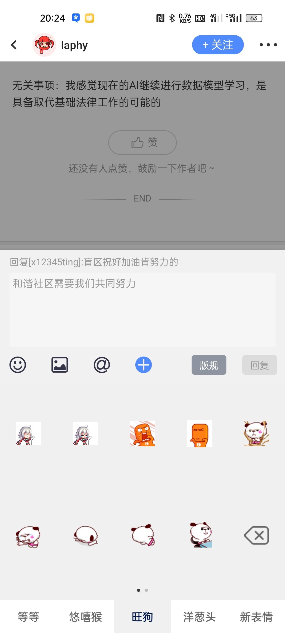 我的app怎么了，表情对不上啊3