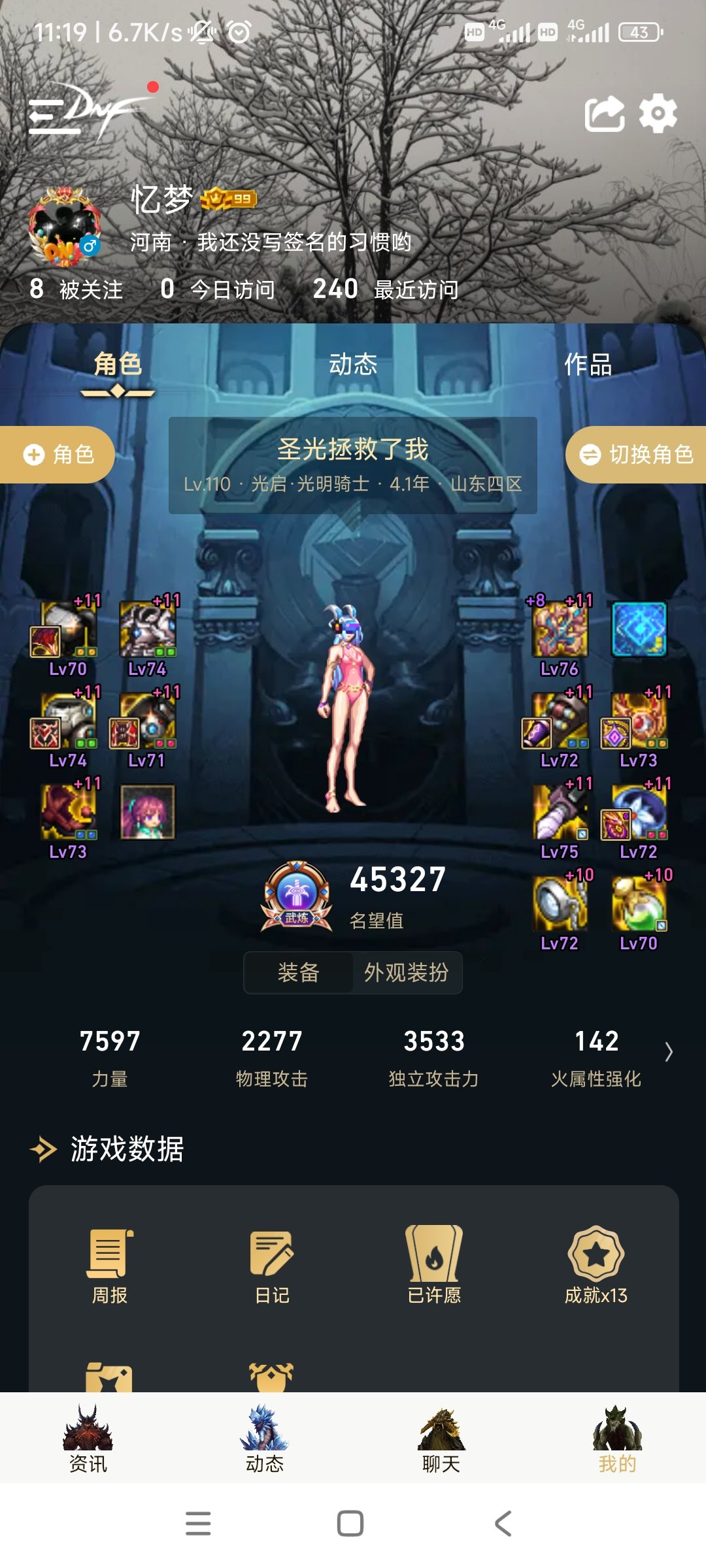 跨八有小团体收人吗2