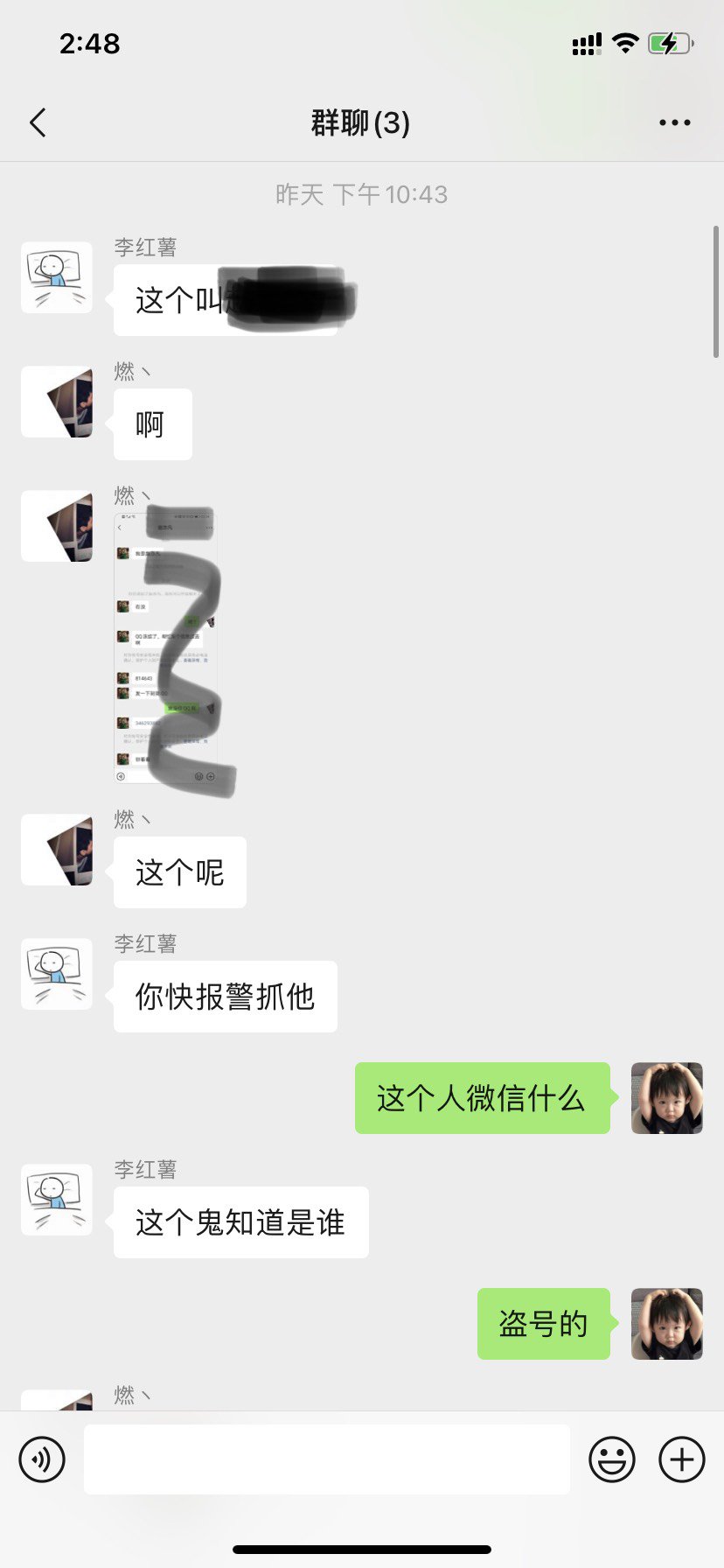 沉浸式体验帐号被盗流程！腾讯牛！账号申诉牛！3