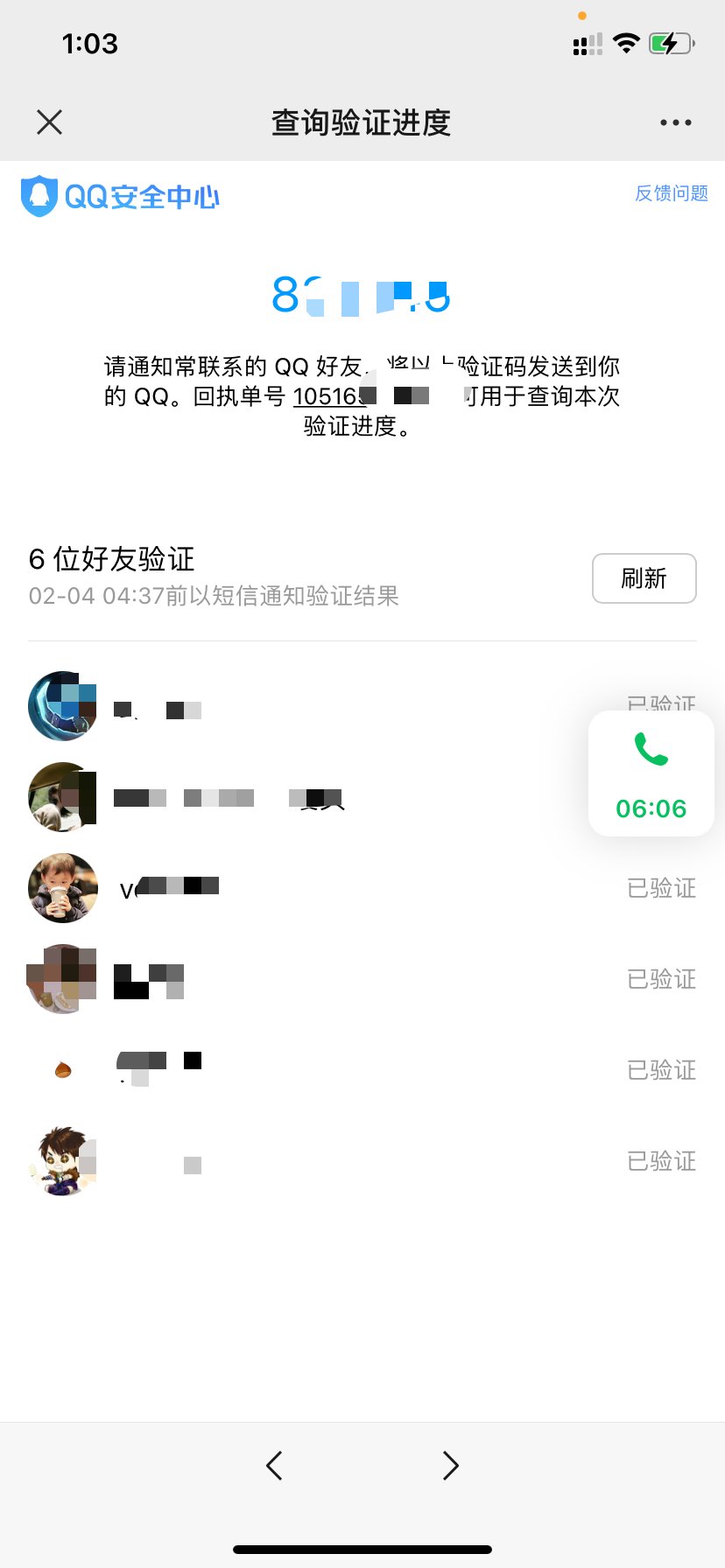 沉浸式体验帐号被盗流程！腾讯牛！账号申诉牛！9