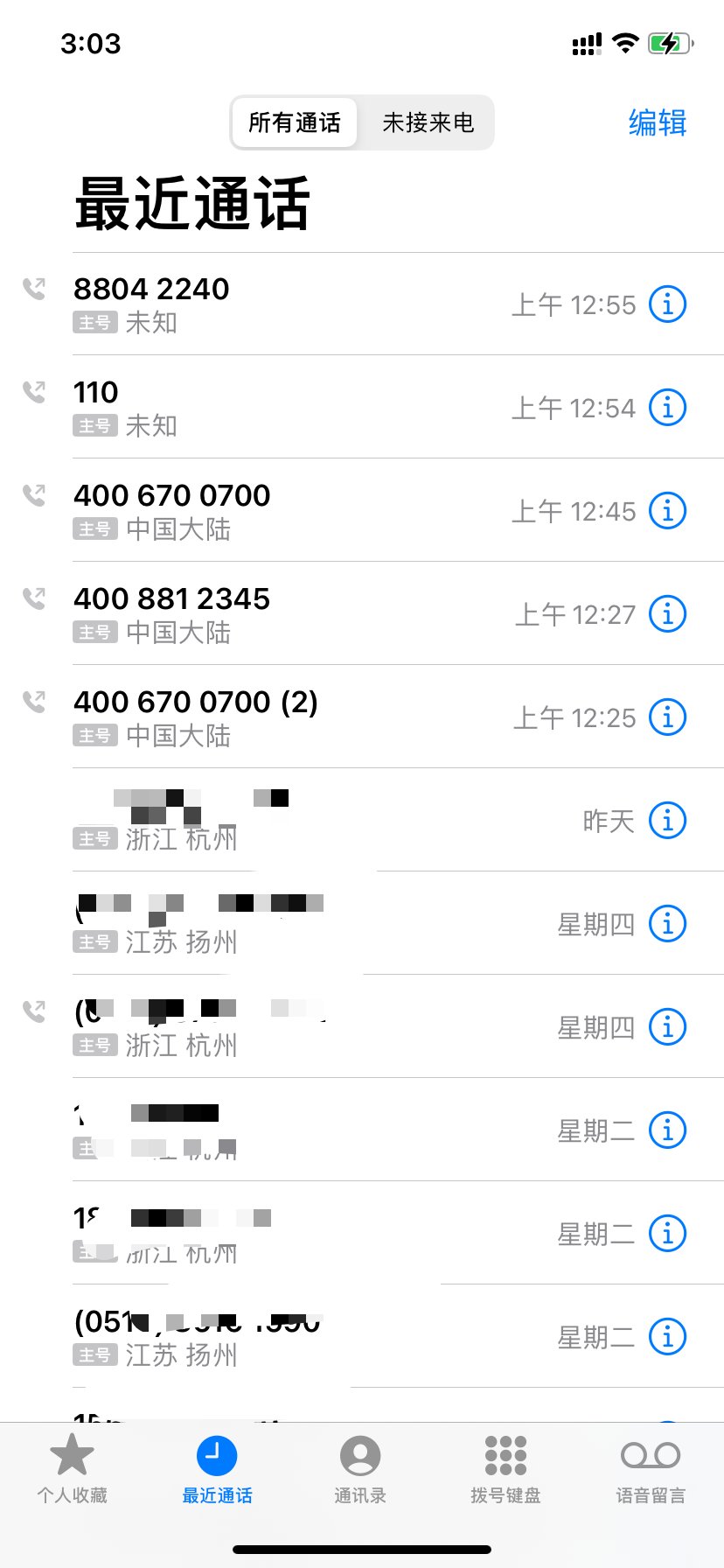 沉浸式体验帐号被盗流程！腾讯牛！账号申诉牛！10