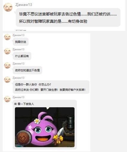 和谐这个事情，尺度真的挺随机的1