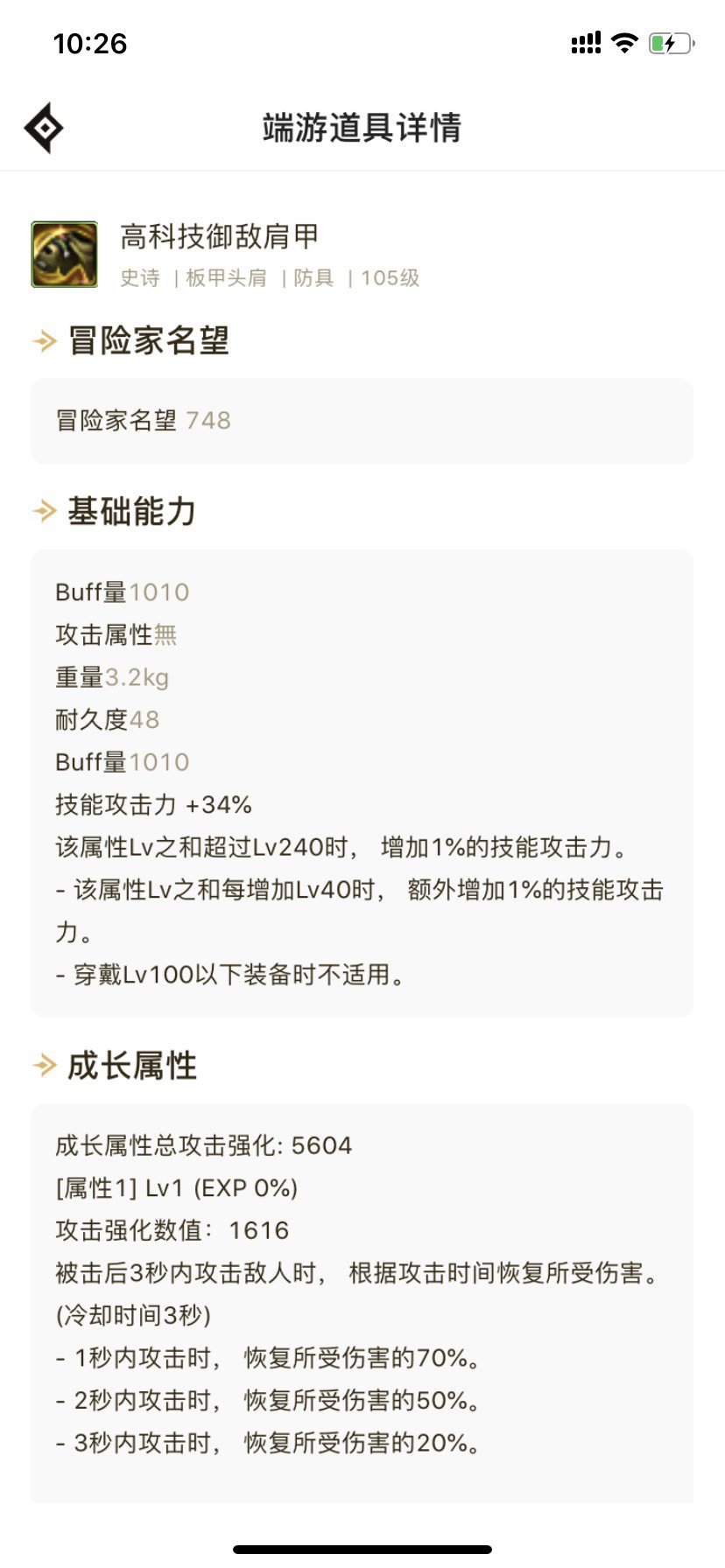 伤害型异常算攻击吗？1