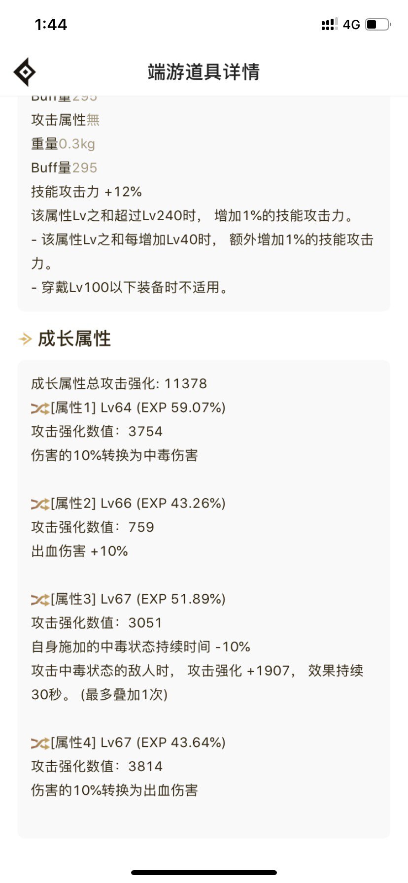 这个比战神戒指强吗？1