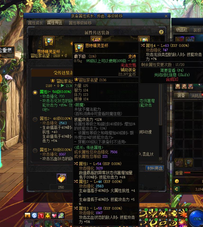 上次贵族机要回档的四词条左槽，这次算是补还给我，哈哈哈哈哈1
