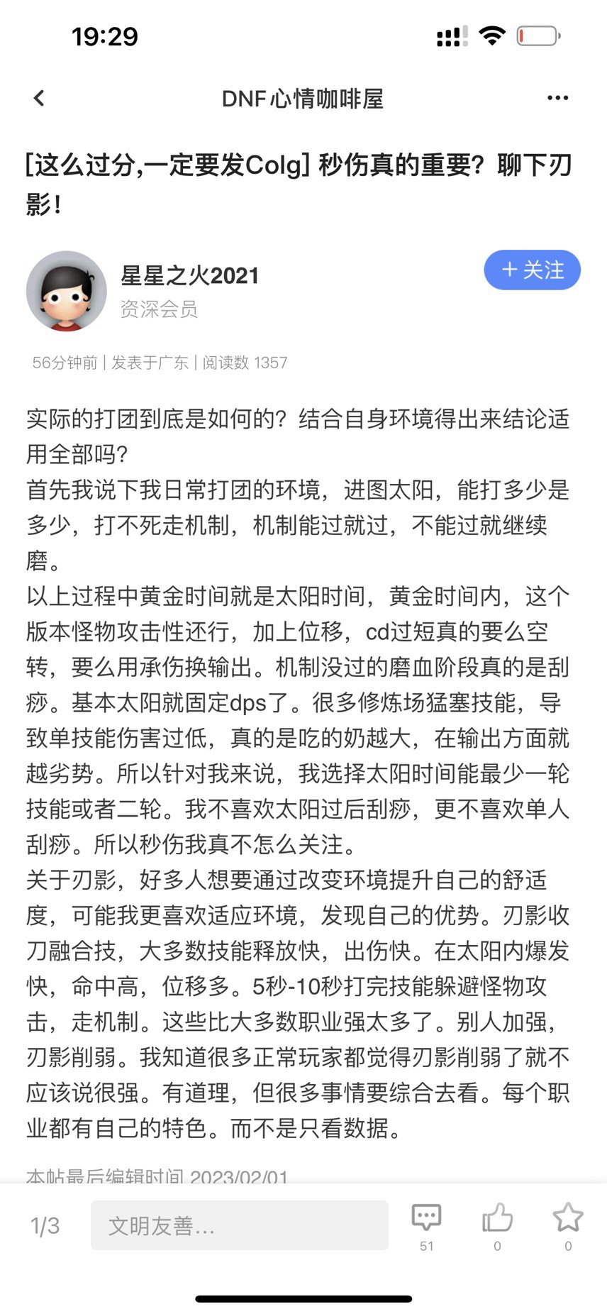 来嘛，标题就叫拷打护刃宝1