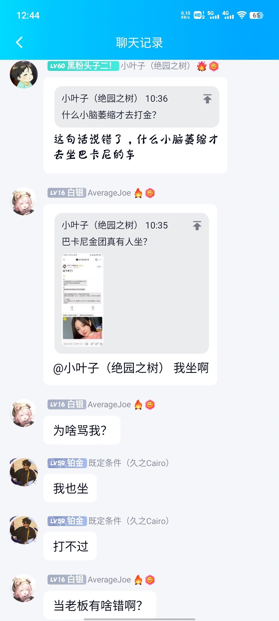 &quot;小团体&quot;中的&quot;小团体&quot;1