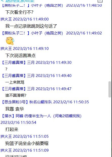 &quot;小团体&quot;中的&quot;小团体&quot;3