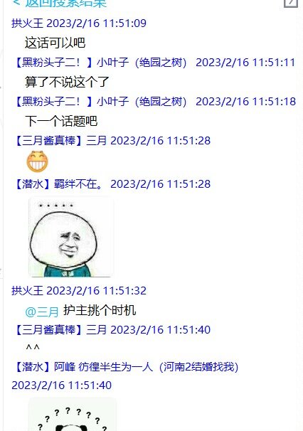 &quot;小团体&quot;中的&quot;小团体&quot;4