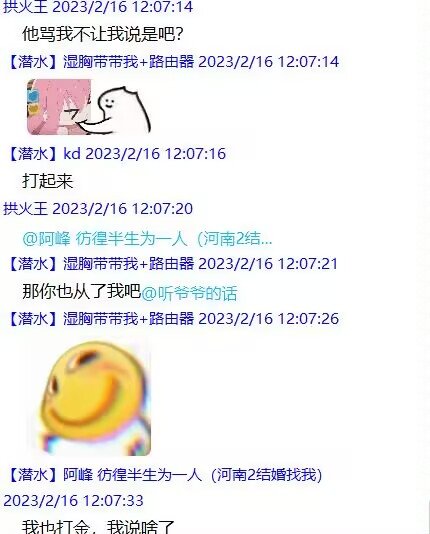 &quot;小团体&quot;中的&quot;小团体&quot;14