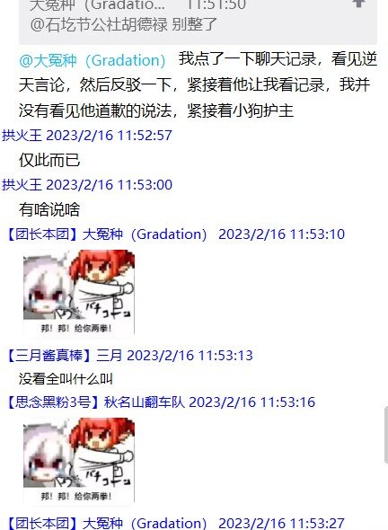 &quot;小团体&quot;中的&quot;小团体&quot;6