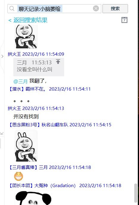 &quot;小团体&quot;中的&quot;小团体&quot;8