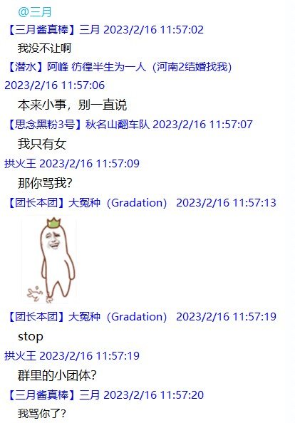 &quot;小团体&quot;中的&quot;小团体&quot;11