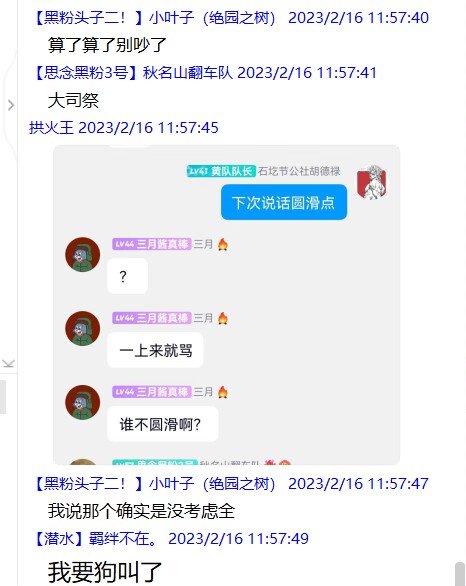 &quot;小团体&quot;中的&quot;小团体&quot;12