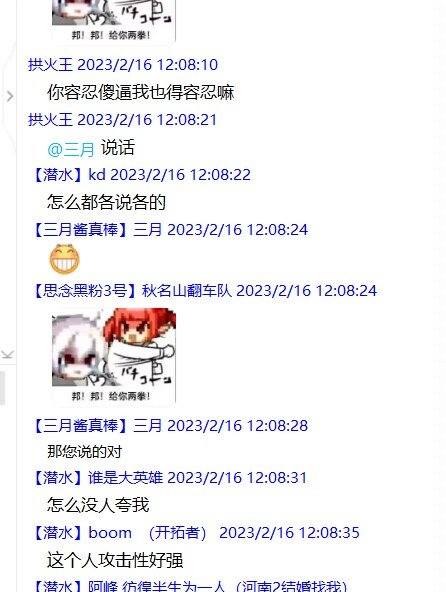&quot;小团体&quot;中的&quot;小团体&quot;15