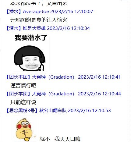 &quot;小团体&quot;中的&quot;小团体&quot;16