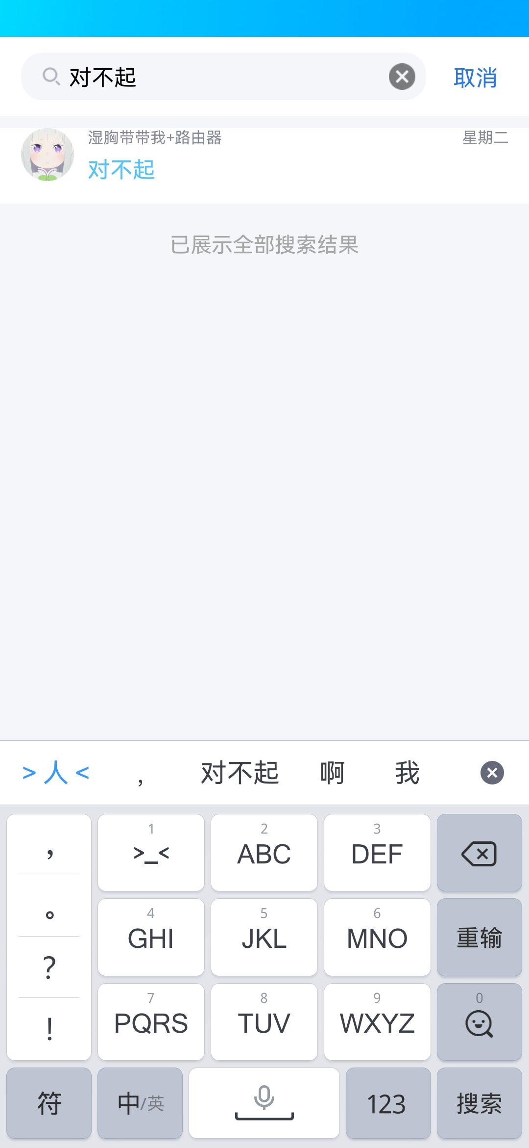 &quot;小团体&quot;中的&quot;小团体&quot;23