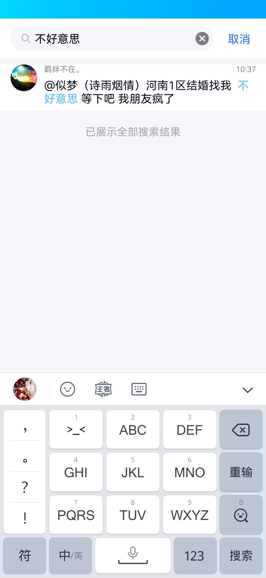 &quot;小团体&quot;中的&quot;小团体&quot;24