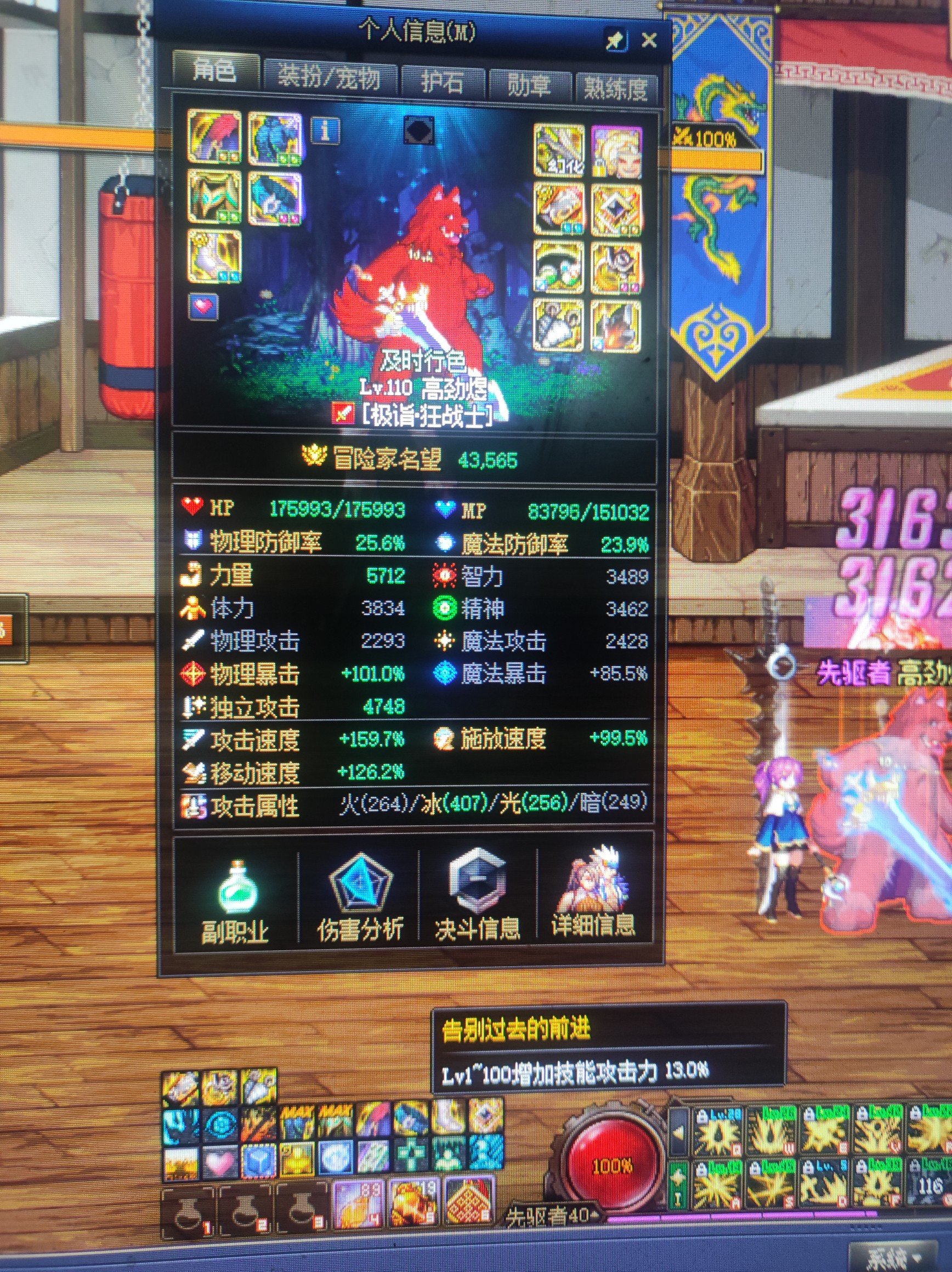 魔防率不够触发不了石化鞋的攻击强化 大佬们 我该如何解决4