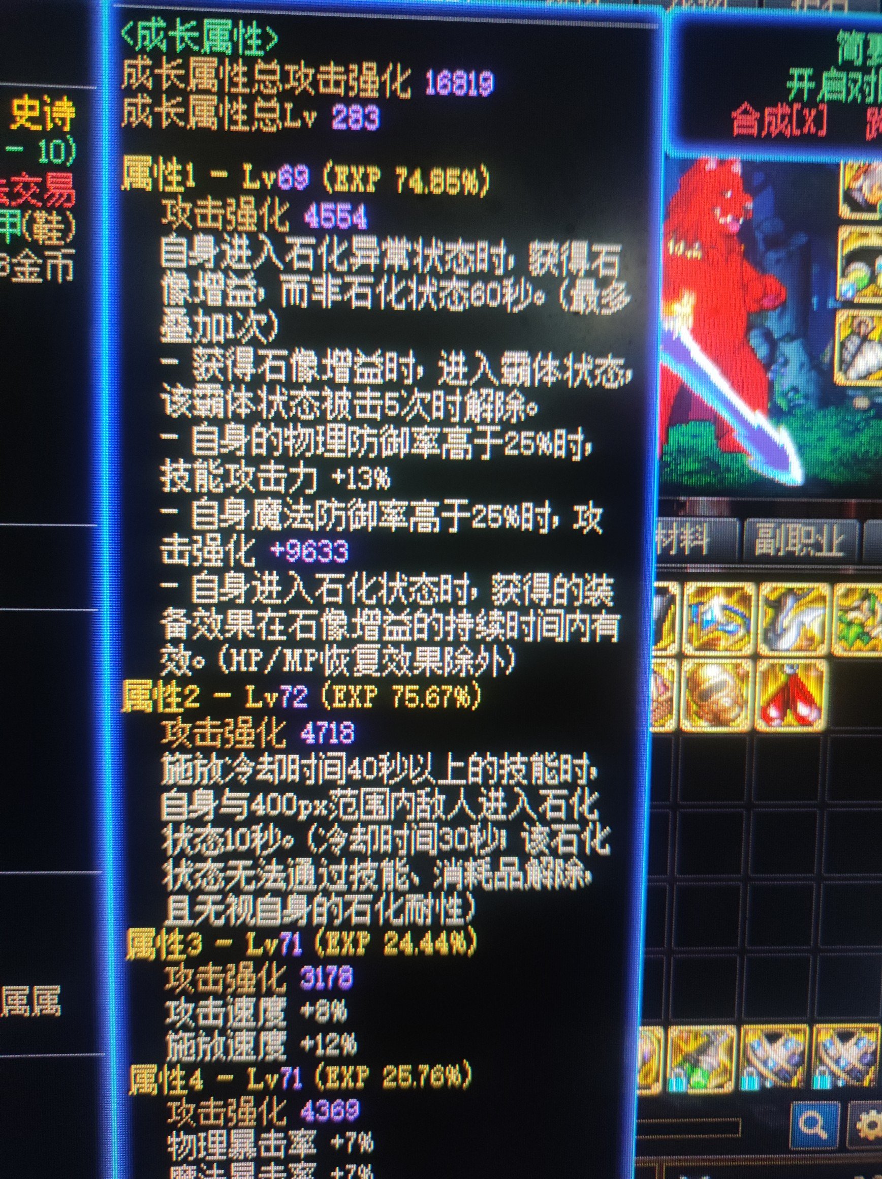 魔防率不够触发不了石化鞋的攻击强化 大佬们 我该如何解决5