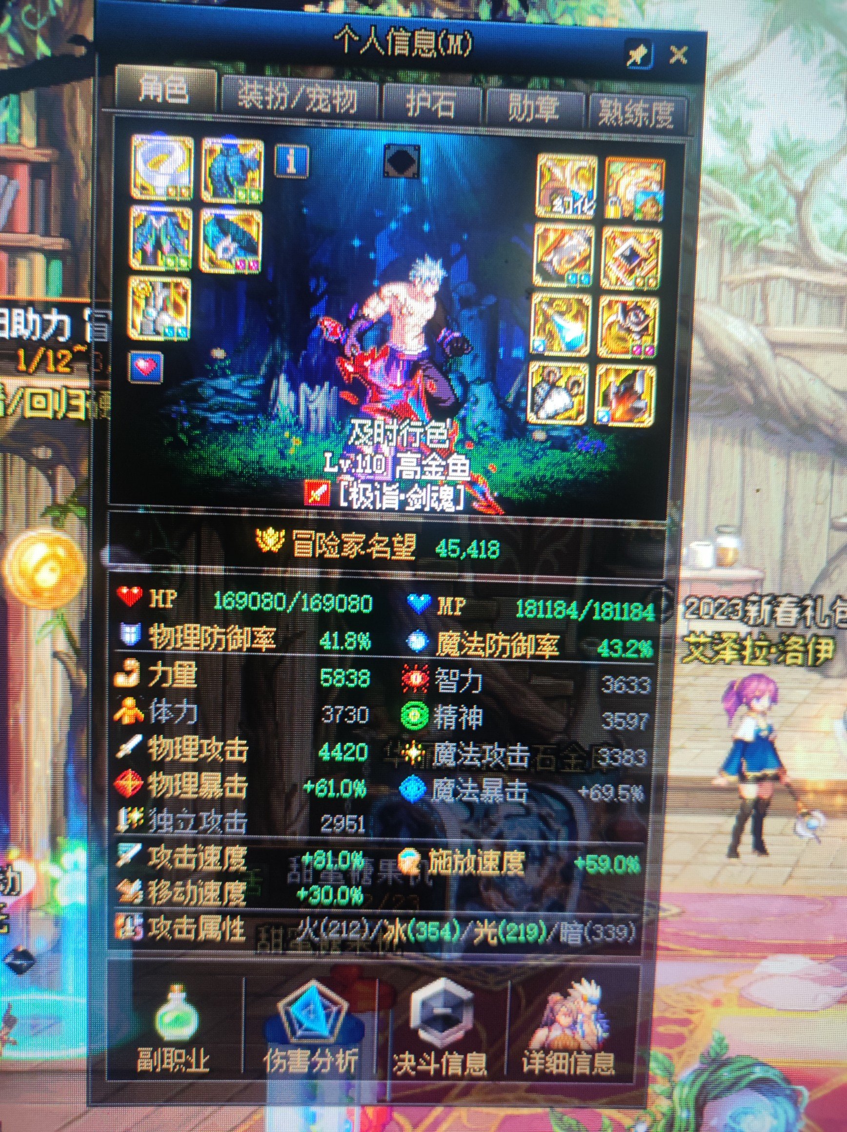 就这样带攻速够的 用不用换宠物右1