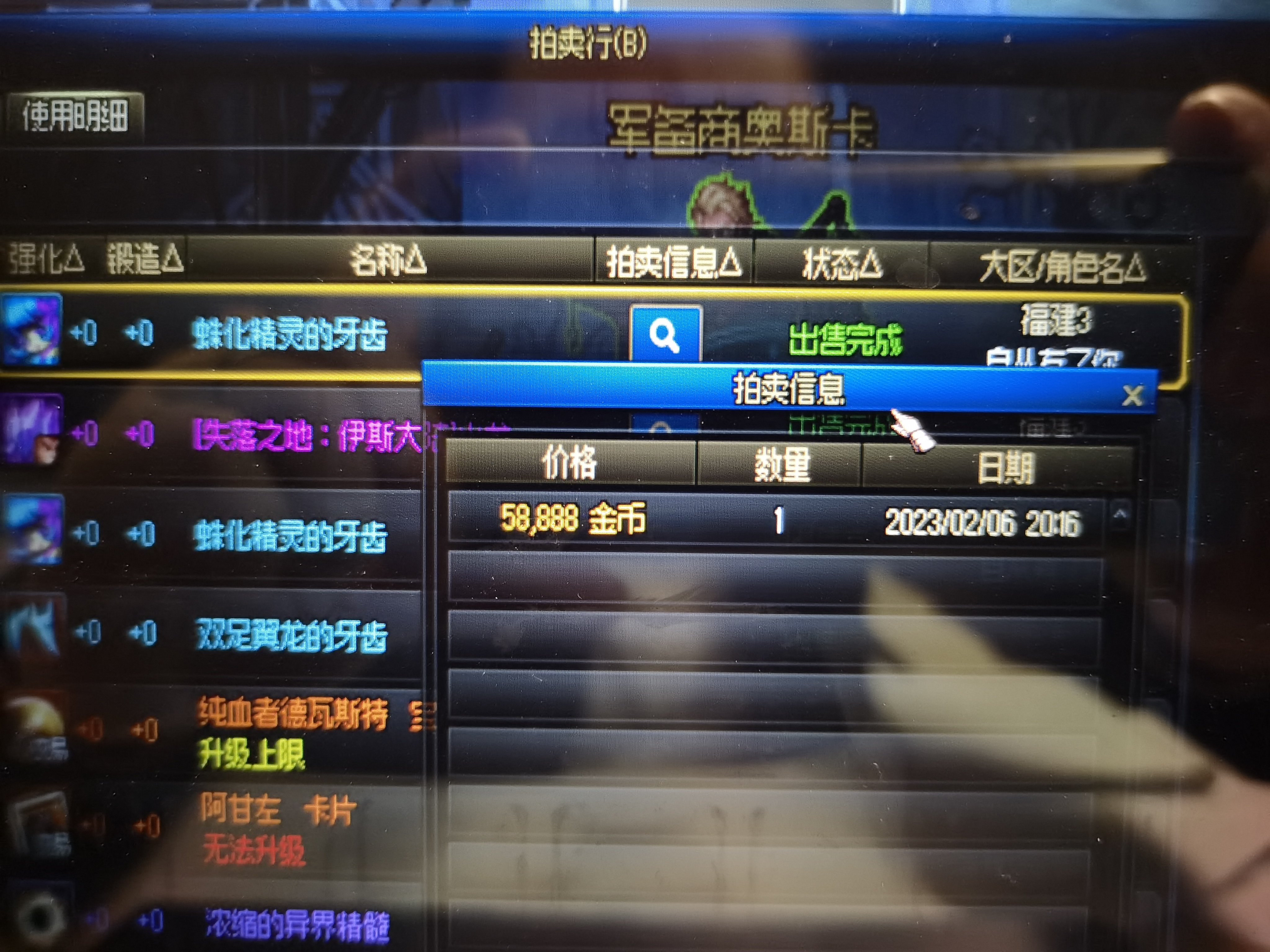 为啥会有人买这种n年前的宠物装备呢？1
