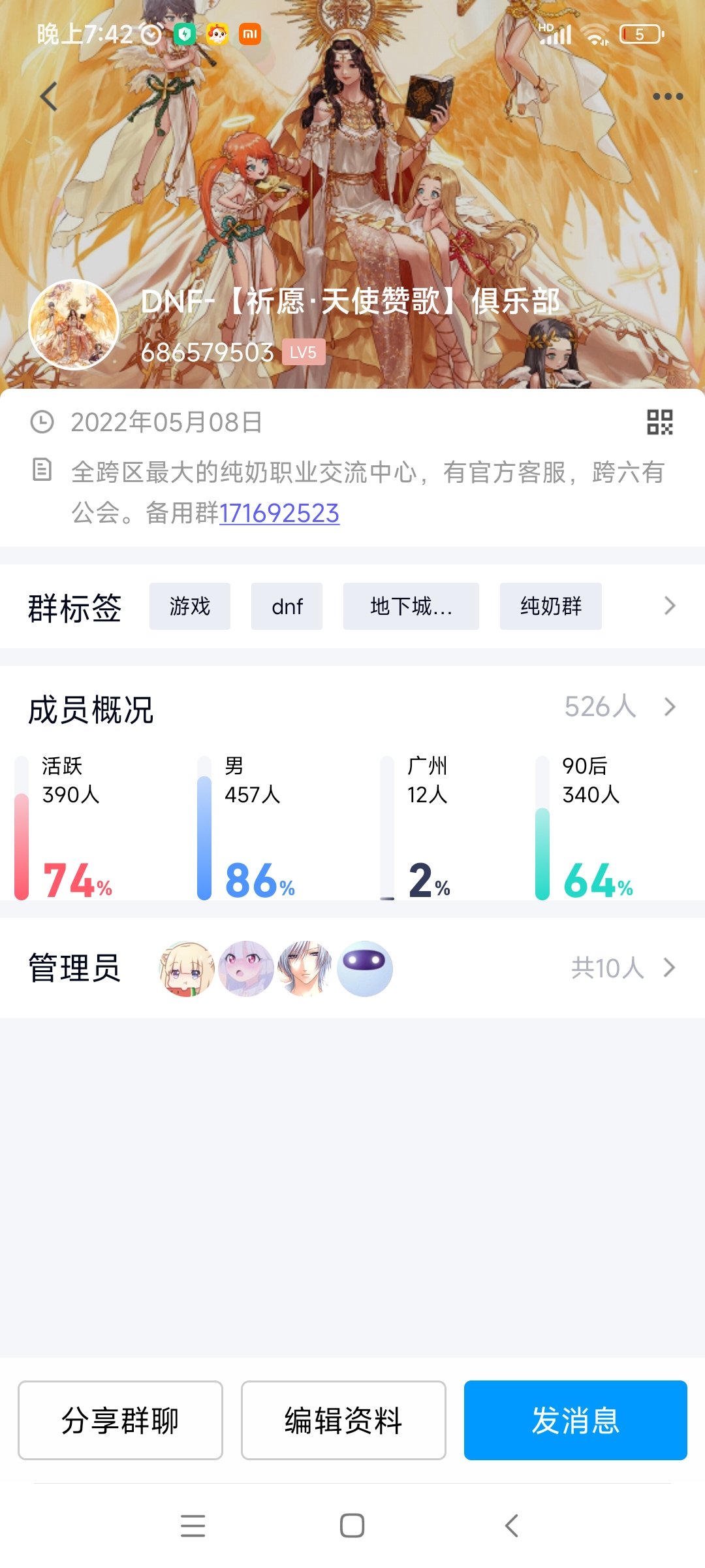 纯奶职业交流群3