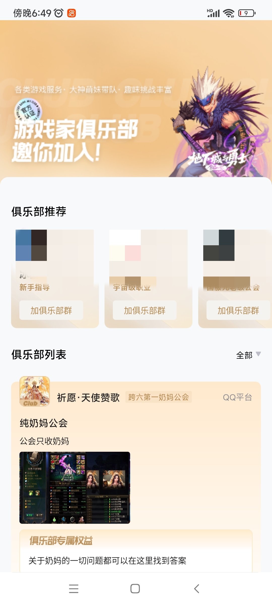 纯奶职业交流群1