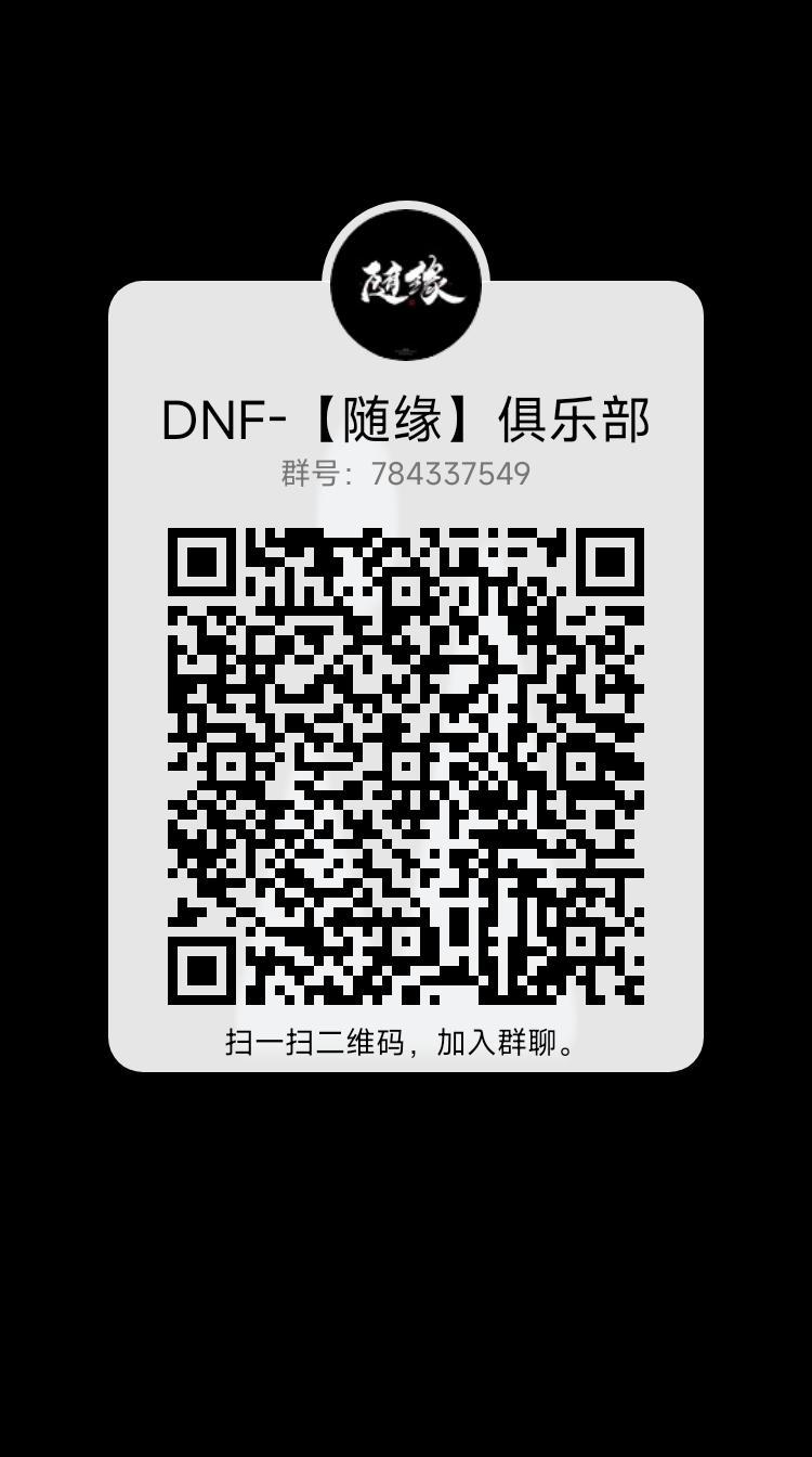 跨六守护之翼公会群1