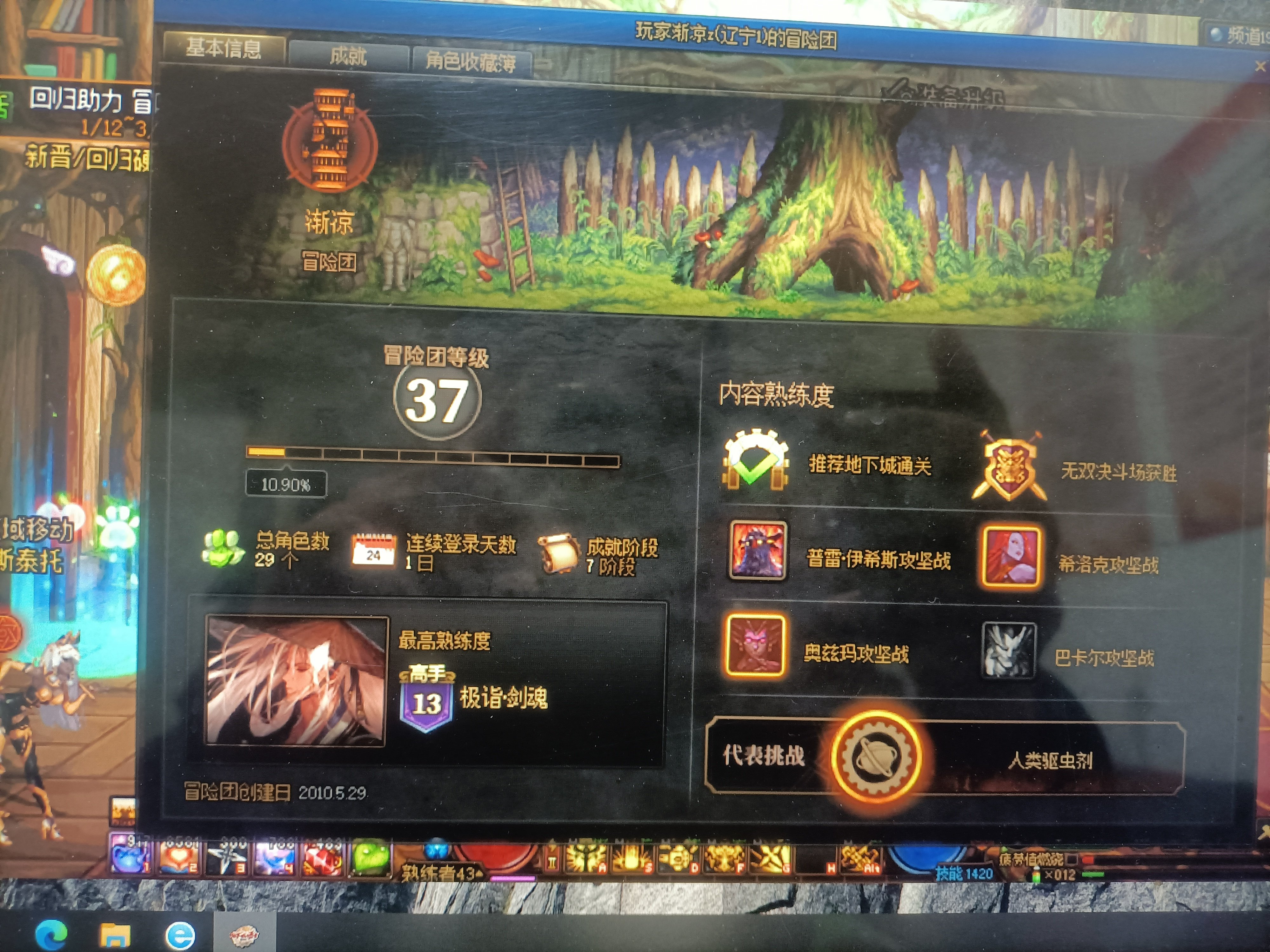 坐标跨6！1