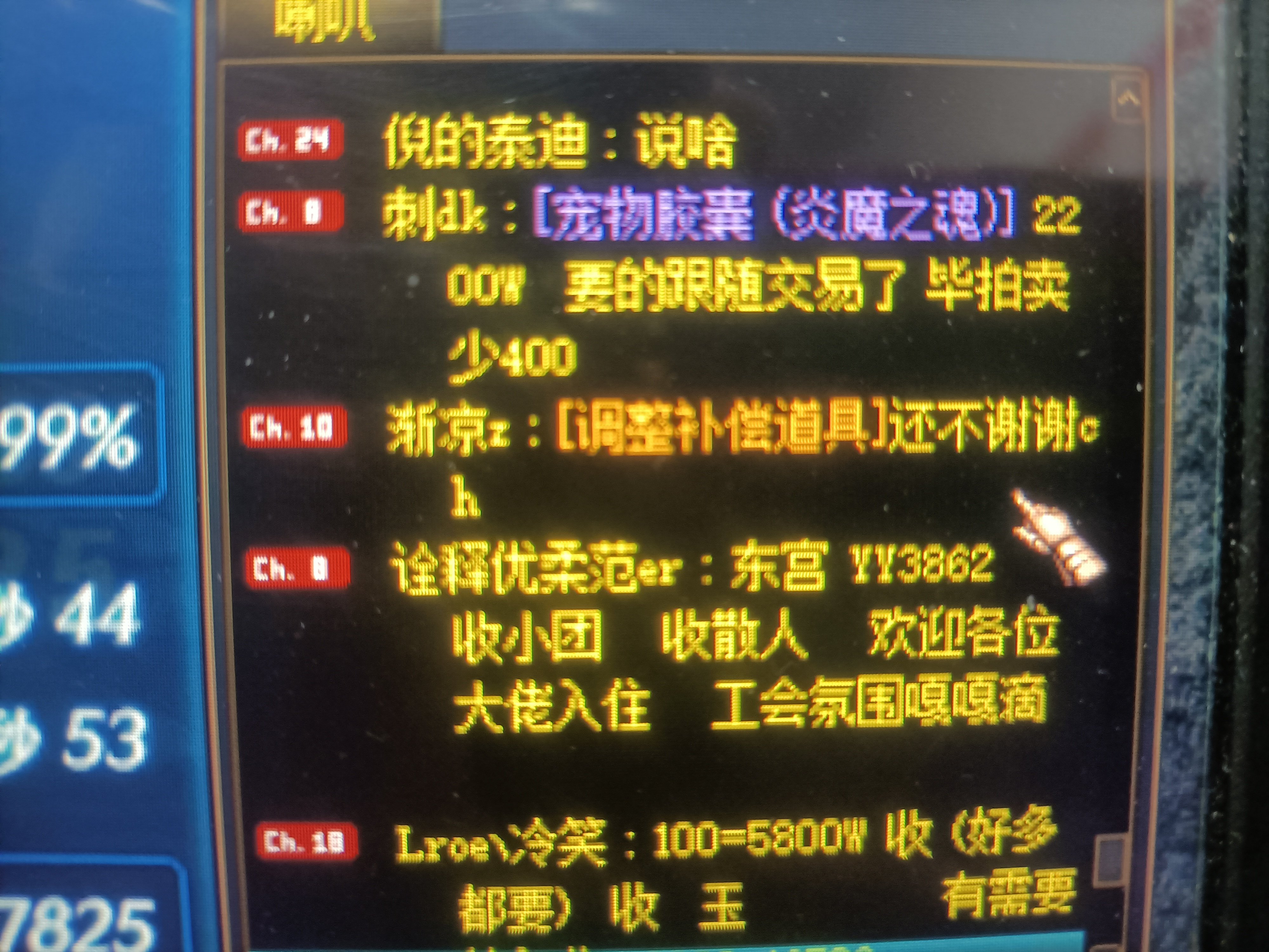 坐标跨6！2