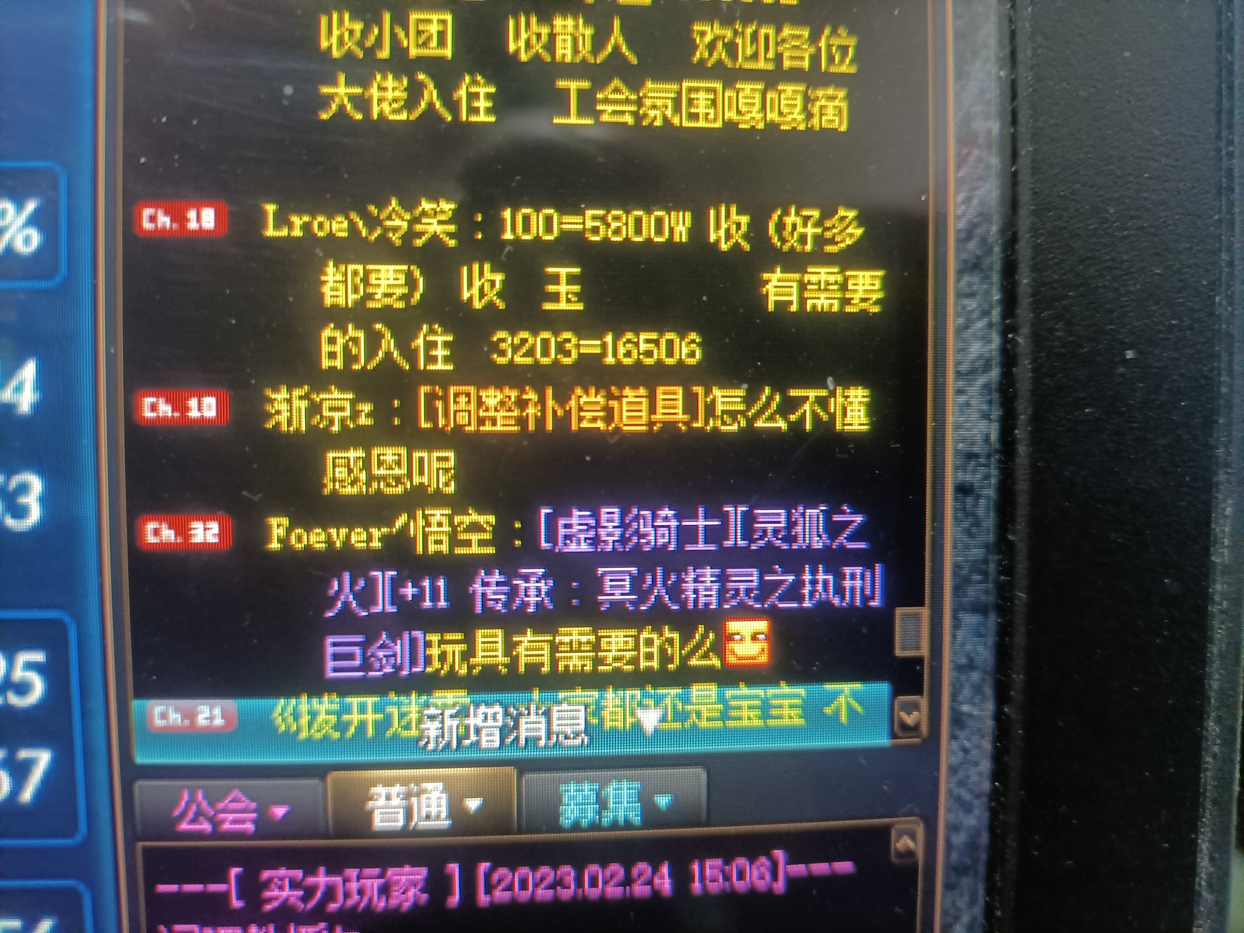 坐标跨6！3