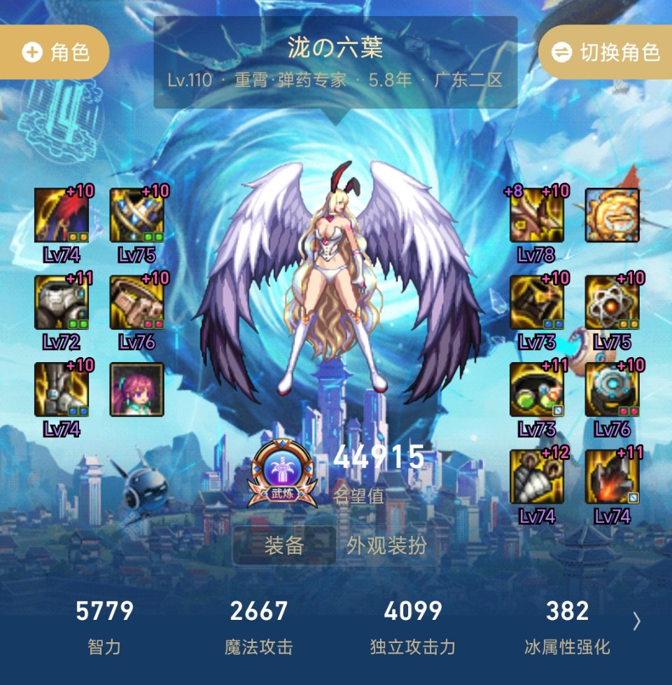 现在牡丹不围绕冰雷来玩，伤害会低一截吗1