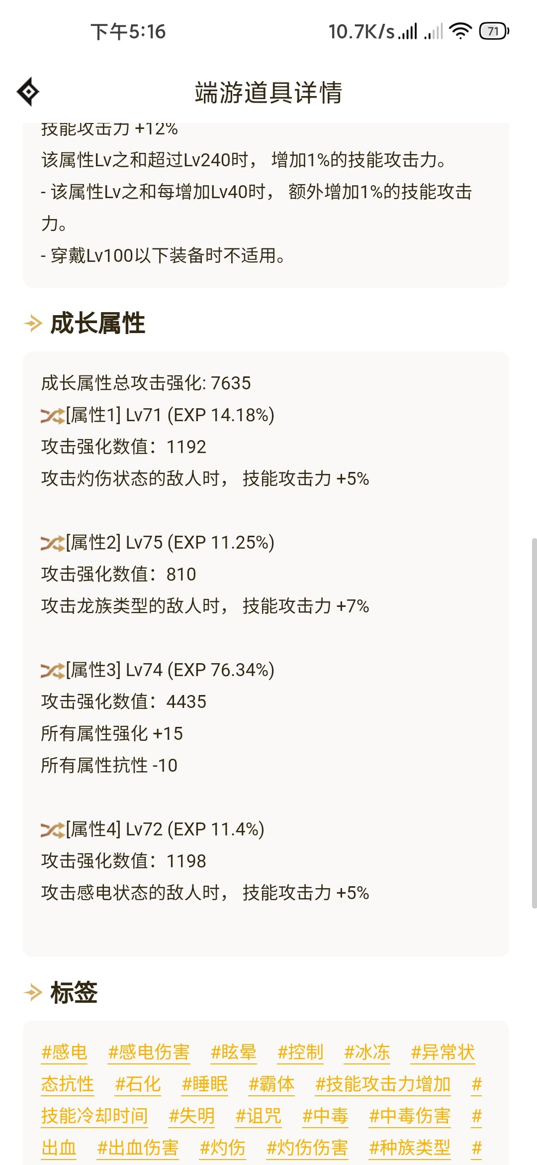 （求助贴)平民普通玩家，贴完膜攻速有点溢出，要不要换个20出血裤子4