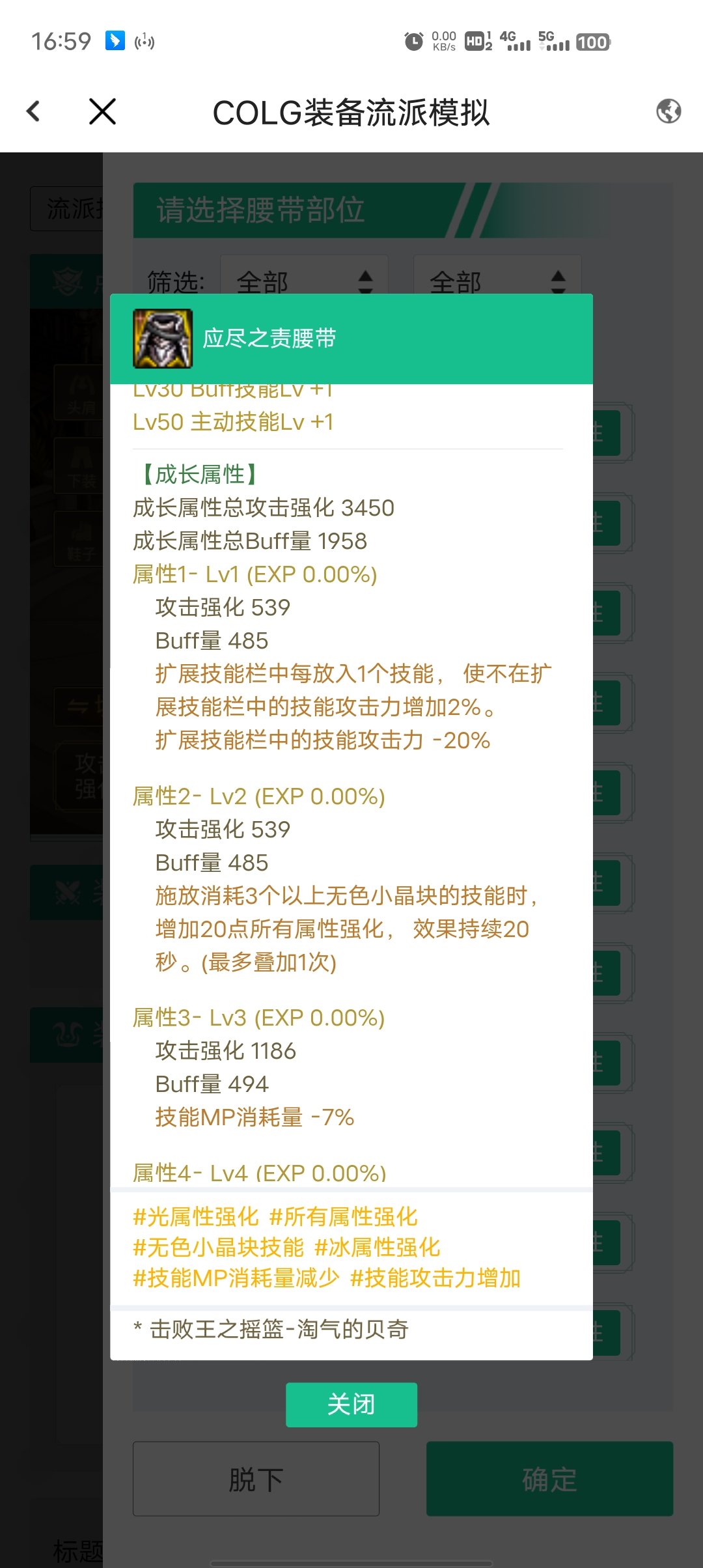 手搓腰带1