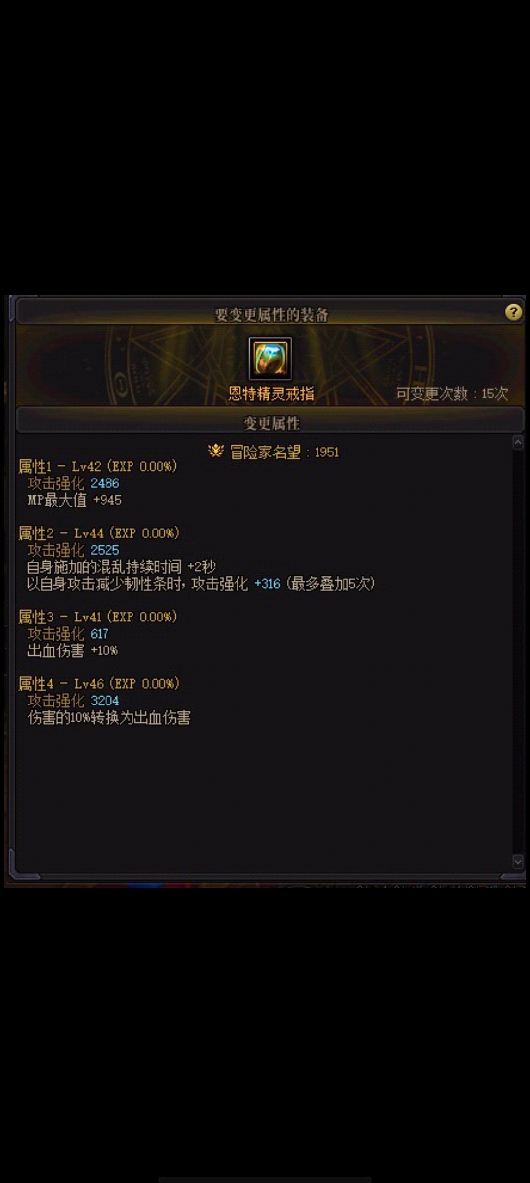 减韧性条加攻强算不算半词条呀1
