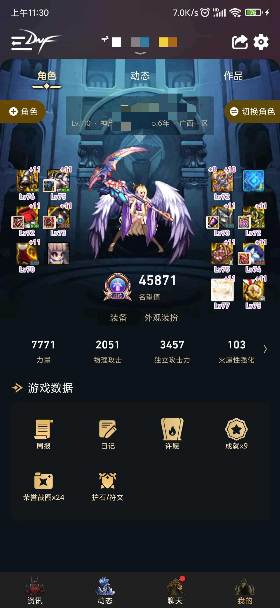 帮忙看下奶装备思路对么1