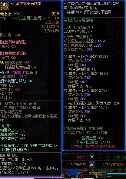 说出来可能你们不信，我低血奶萝进图有70W蓝量。（娱乐奶，勿抄）5