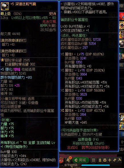 说出来可能你们不信，我低血奶萝进图有70W蓝量。（娱乐奶，勿抄）6