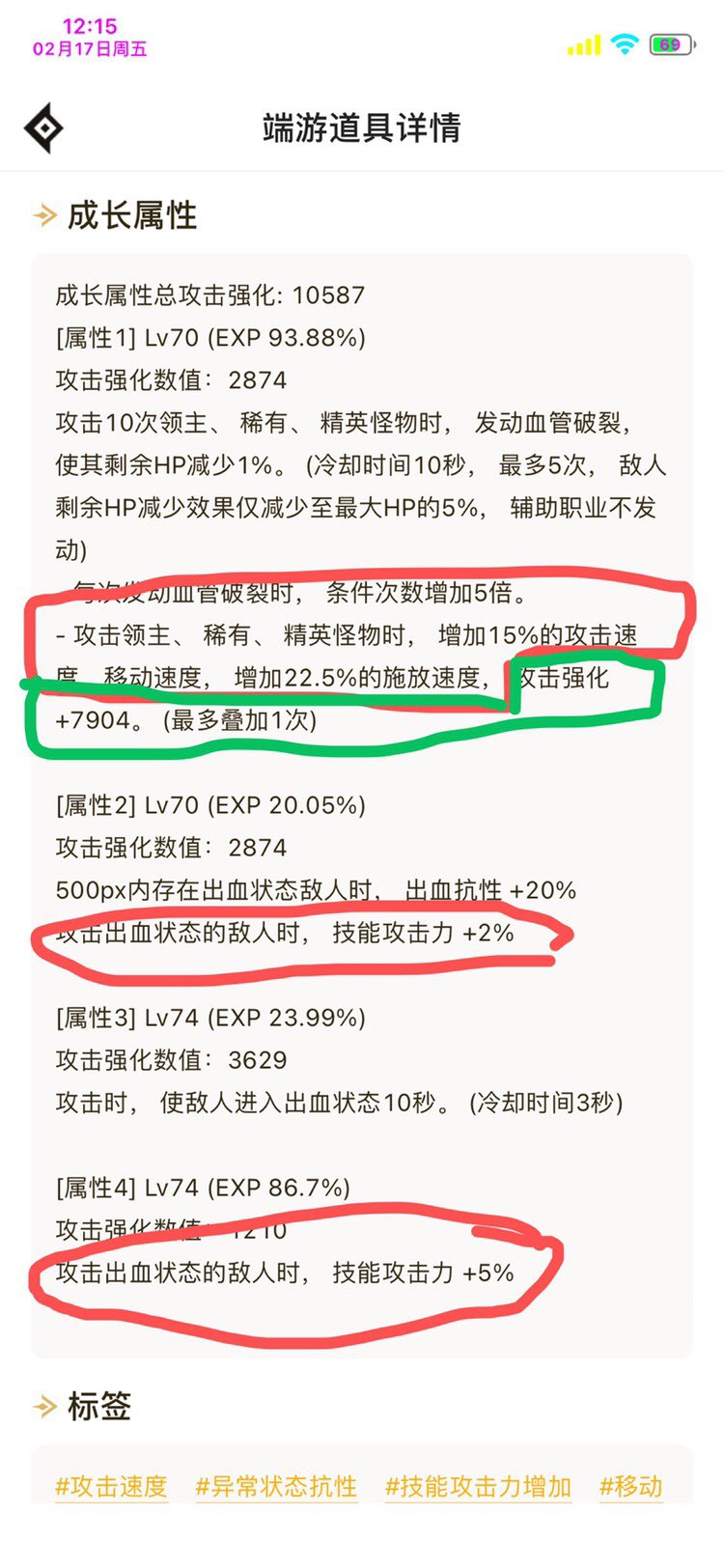 苍空飞羽耳环能当成3词条用吗？1