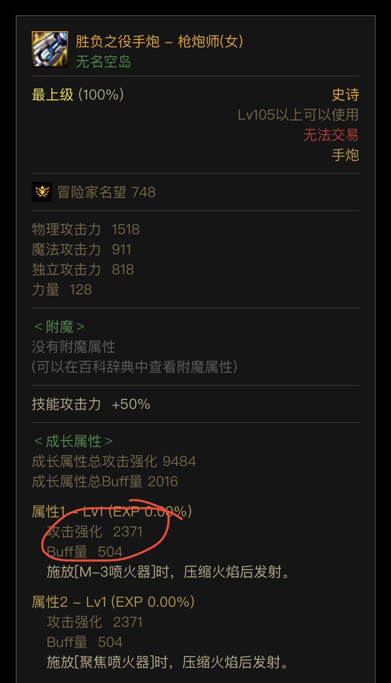 为啥女漫的cp武器攻强调整没实装啊2