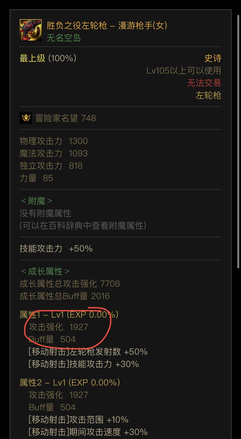 为啥女漫的cp武器攻强调整没实装啊3