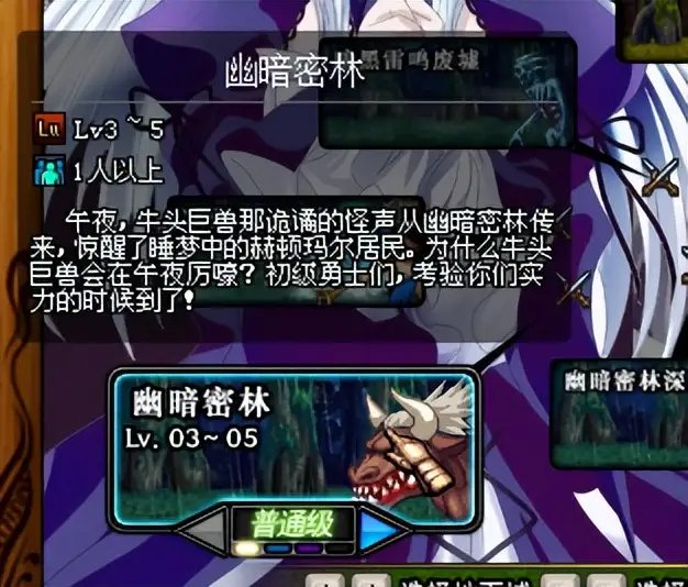 DNF：大转移前60版本主线剧情22——那些年的哥布林会说话！9