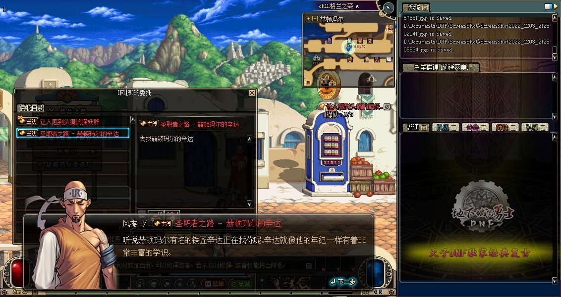 DNF：大转移前60版本主线剧情25——阿拉德世界核心设定15
