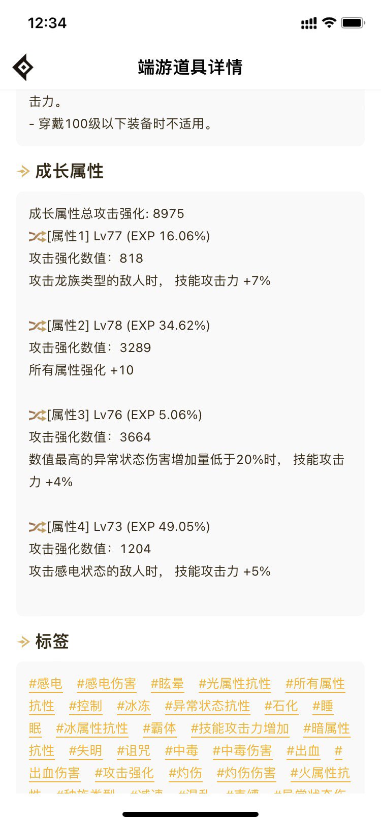 空血耳环问题1