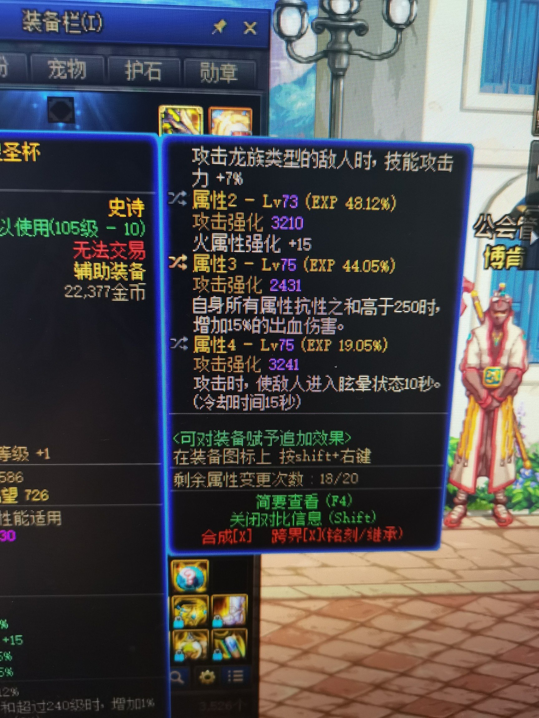 想问一下那个自定义上面攻击眩晕词条会影响破招么1