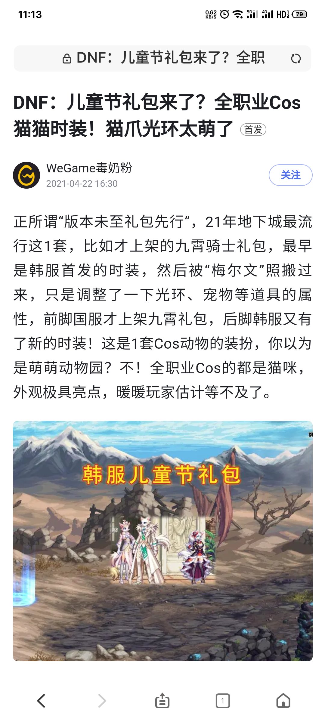 送了咱们一套儿童节时装呢！1