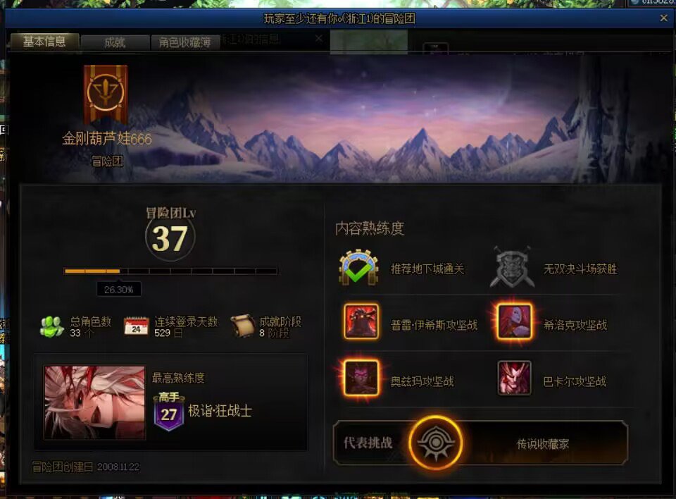 挂一个巴卡妮 跨五 浙江1 的骗子冒险团：金刚葫芦娃6662